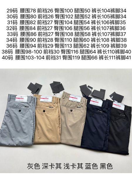 P*rada  Pants Top Quality D17 20240821-37