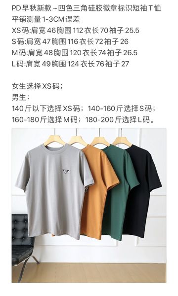 P*rada  T-Shirt  Quality D17 20240821-72